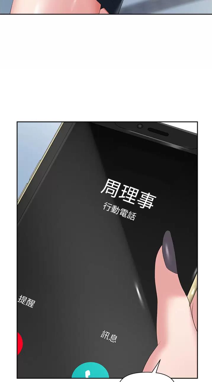 《职场陷阱》第13话 第7页