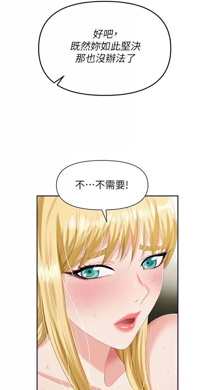 《职场陷阱》第11话 第10页