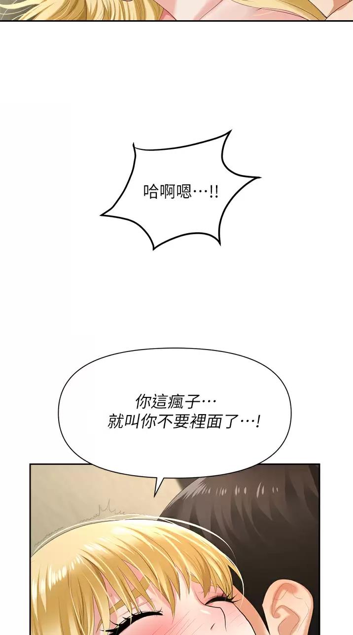 《职场陷阱》第11话 第15页