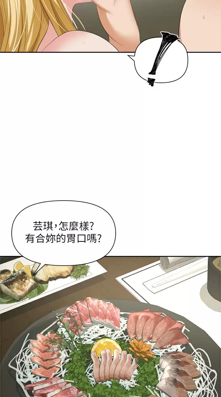 《职场陷阱》第11话 第17页