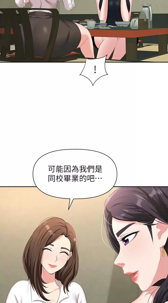 《职场陷阱》第11话 第19页