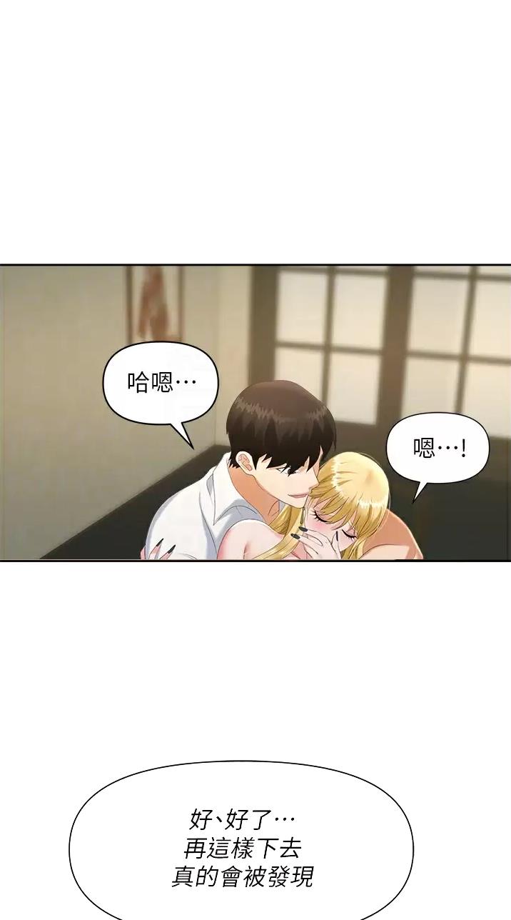 《职场陷阱》第11话 第1页