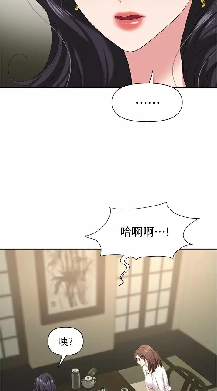 《职场陷阱》第11话 第24页