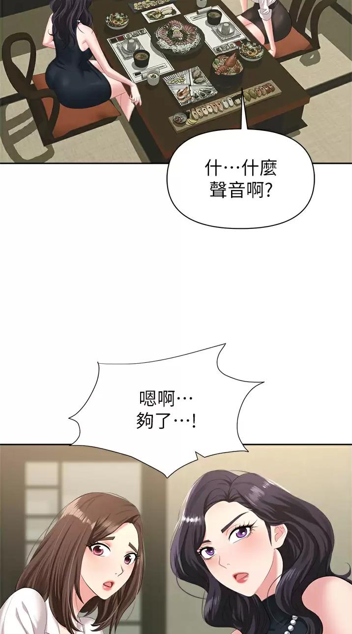 《职场陷阱》第11话 第25页