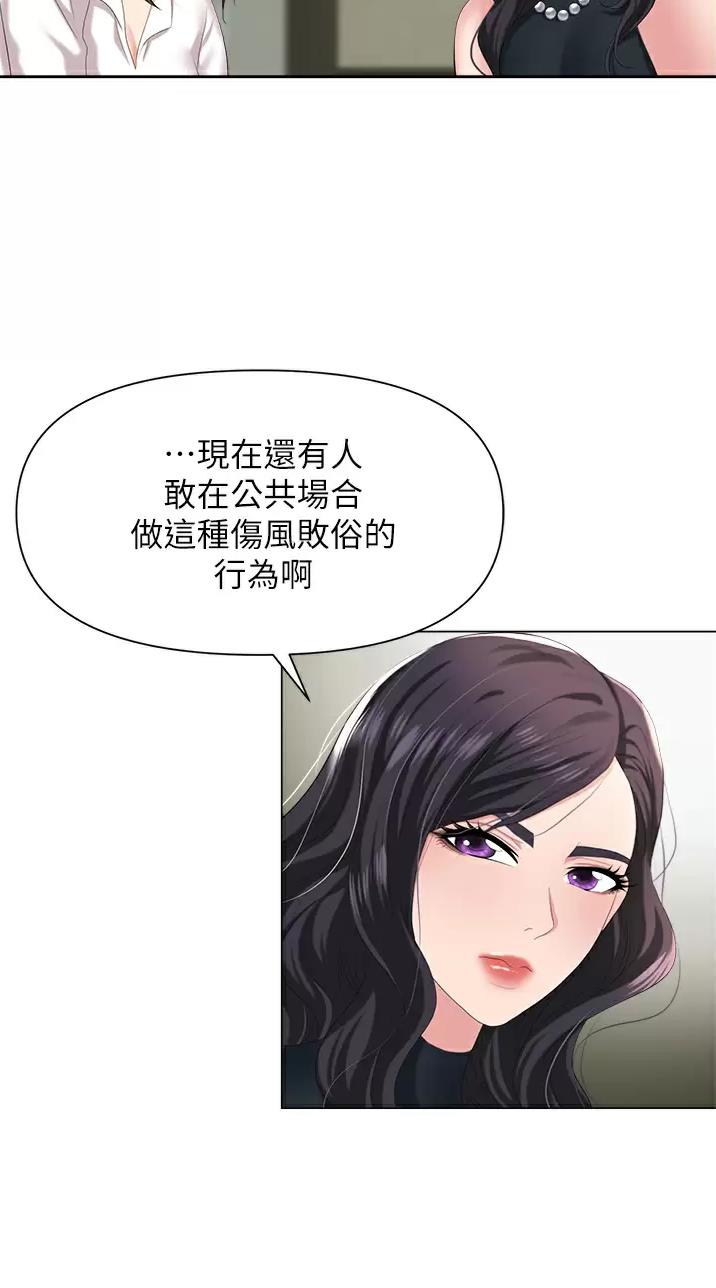 《职场陷阱》第11话 第26页