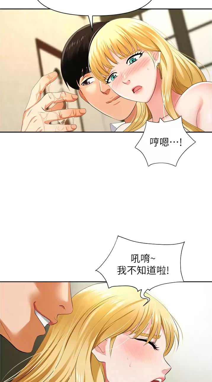 《职场陷阱》第11话 第4页