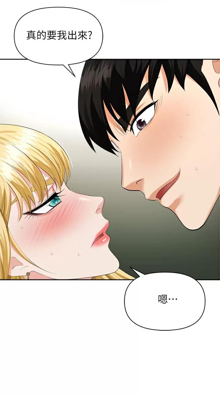 《职场陷阱》第11话 第9页
