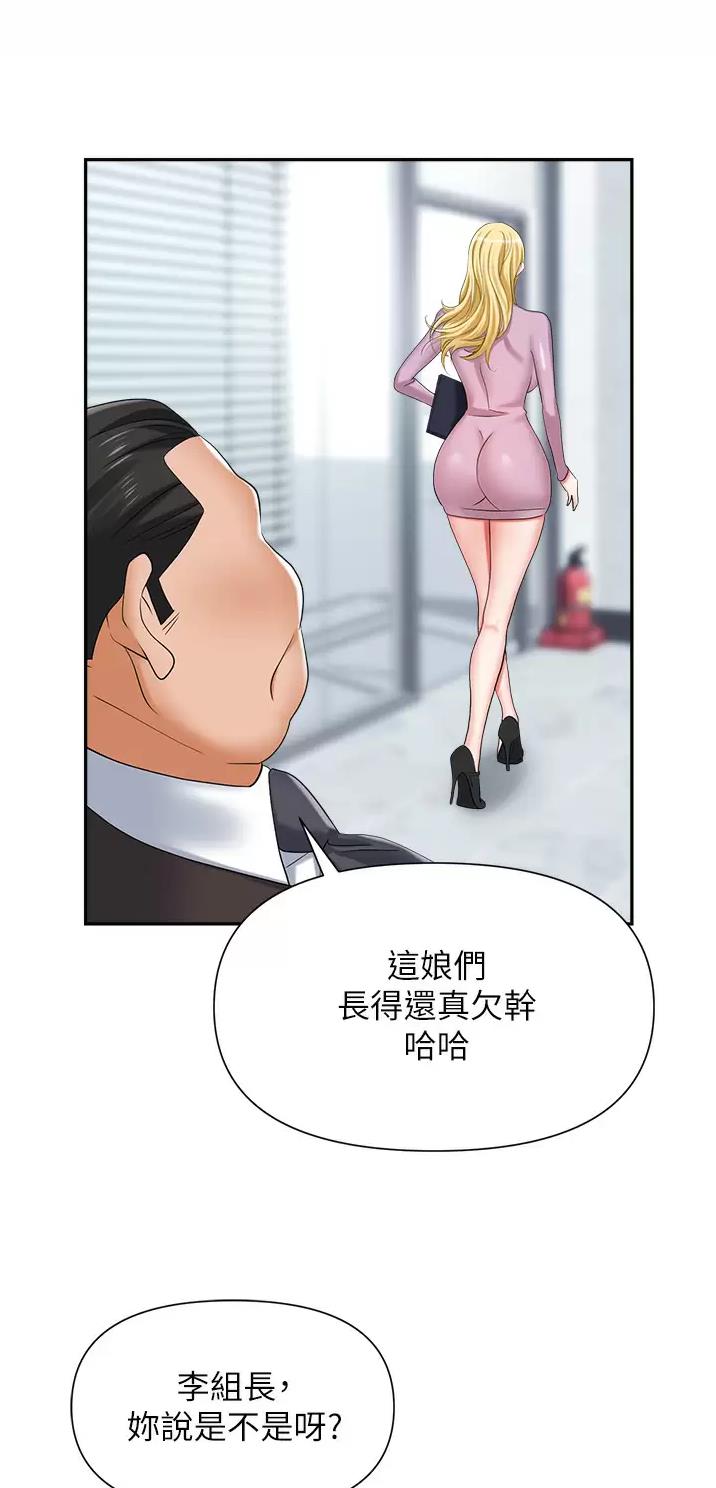 《职场陷阱》第17话 第12页