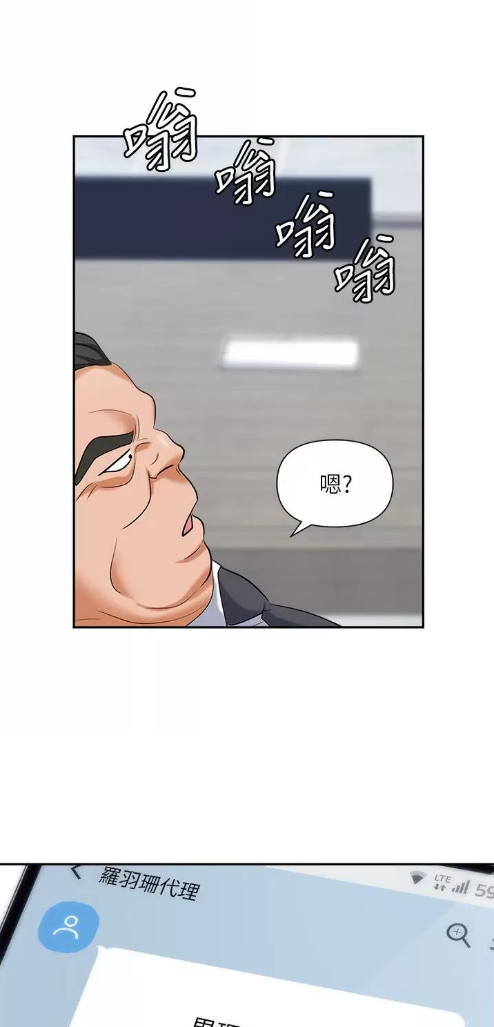 《职场陷阱》第17话 第16页