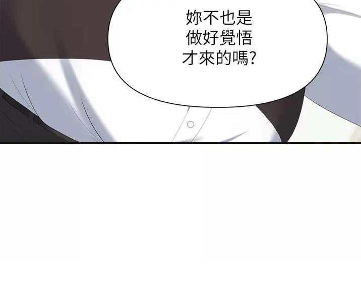 《职场陷阱》第17话 第35页