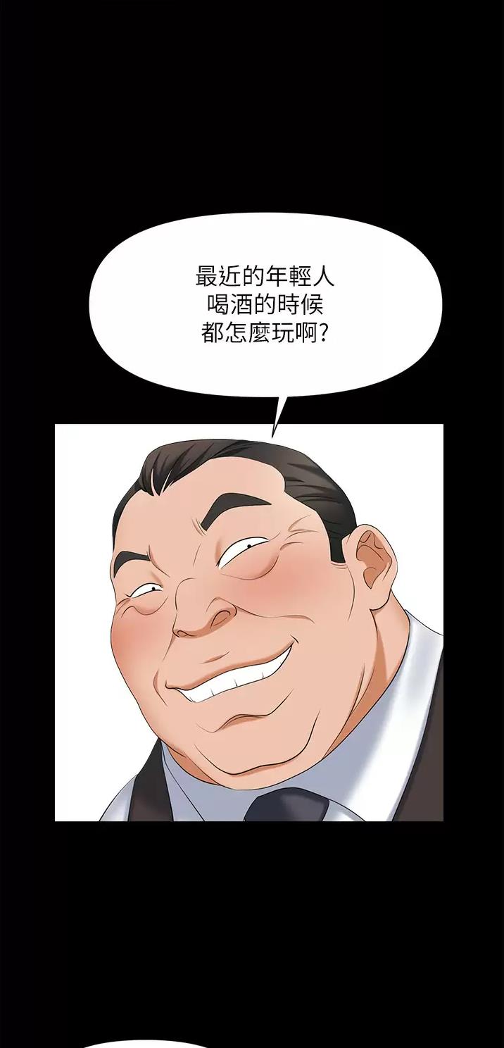 《职场陷阱》第16话 第11页