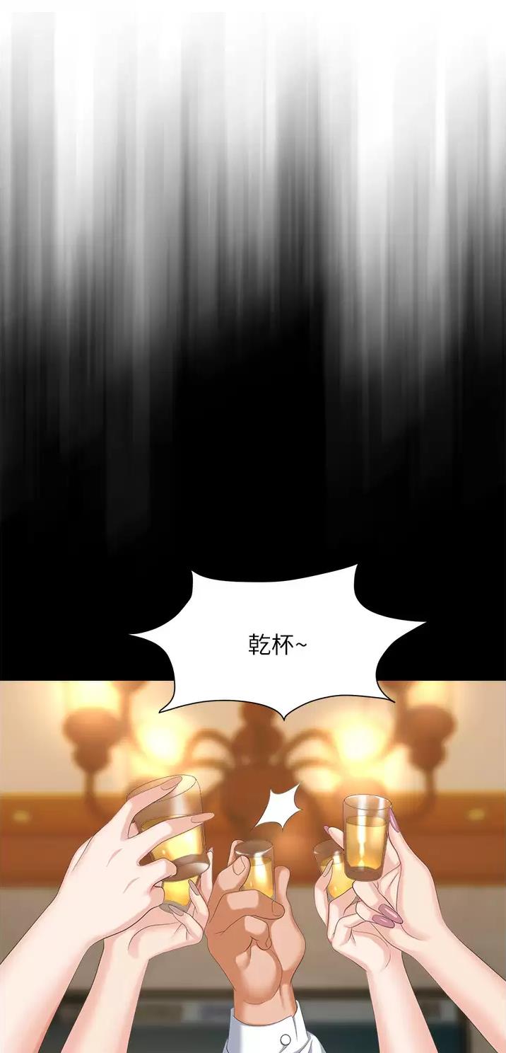 《职场陷阱》第16话 第1页
