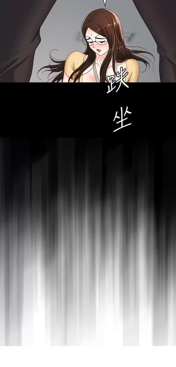 《职场陷阱》第16话 第36页