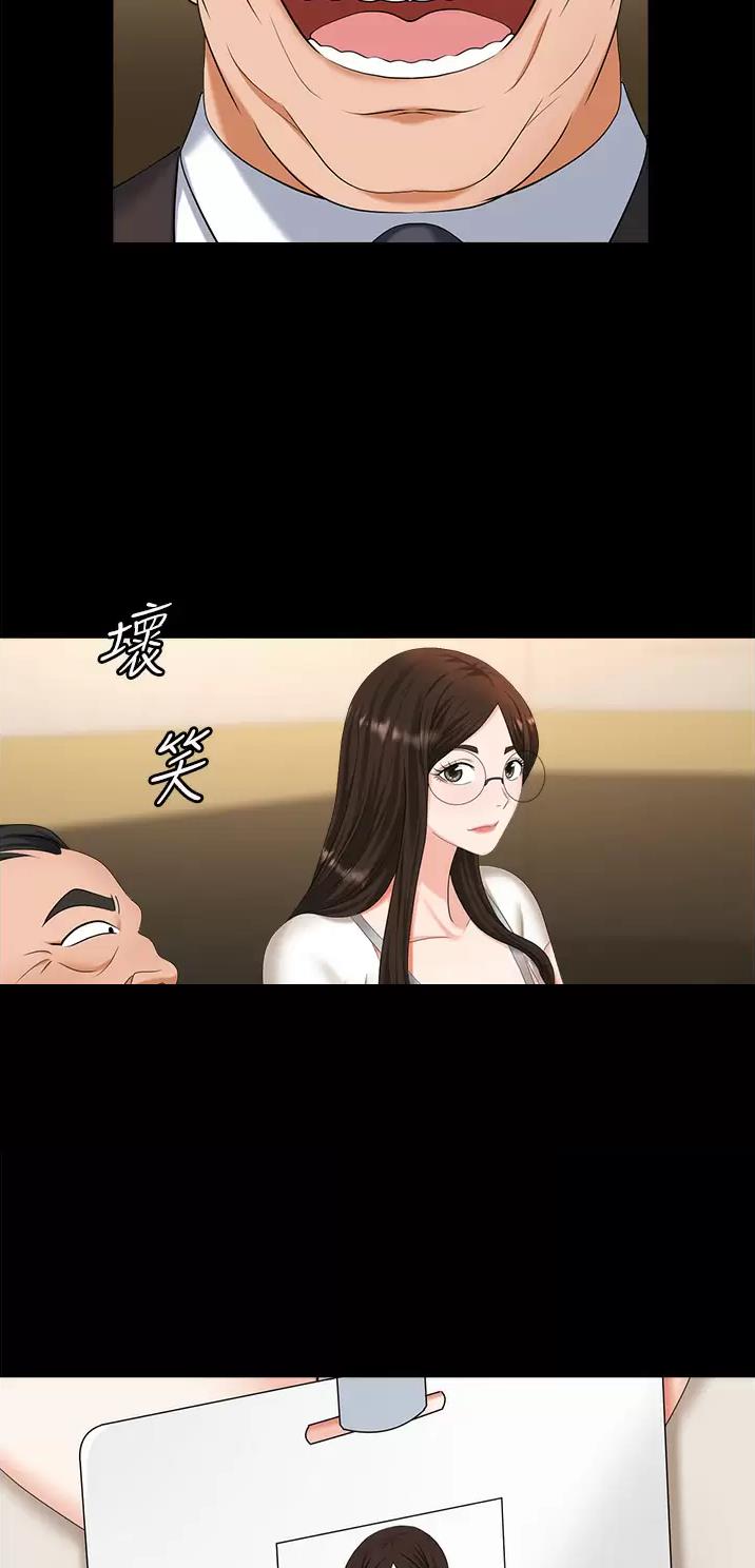 《职场陷阱》第16话 第5页