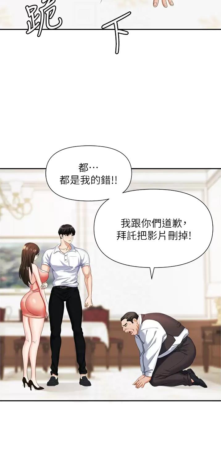 《职场陷阱》第18话 第16页