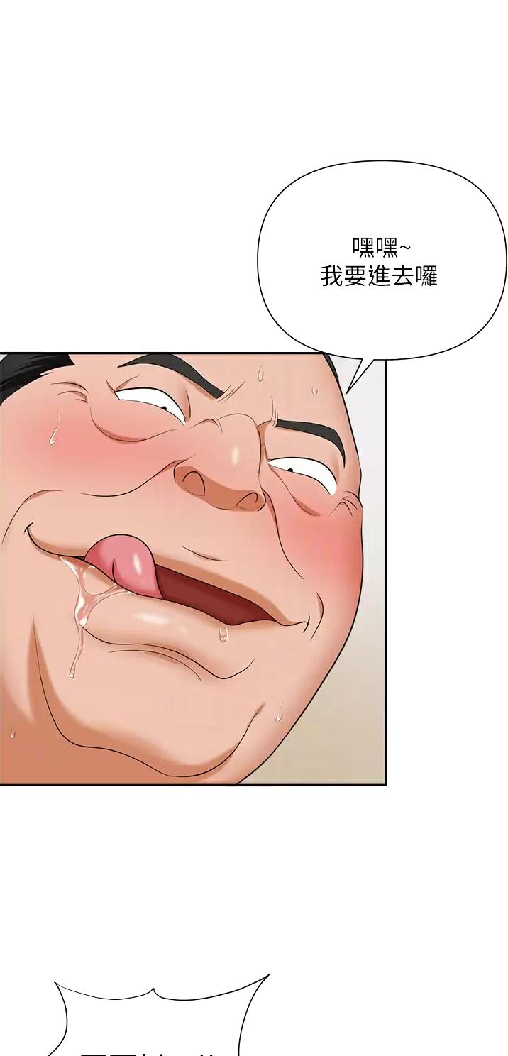 《职场陷阱》第18话 第1页