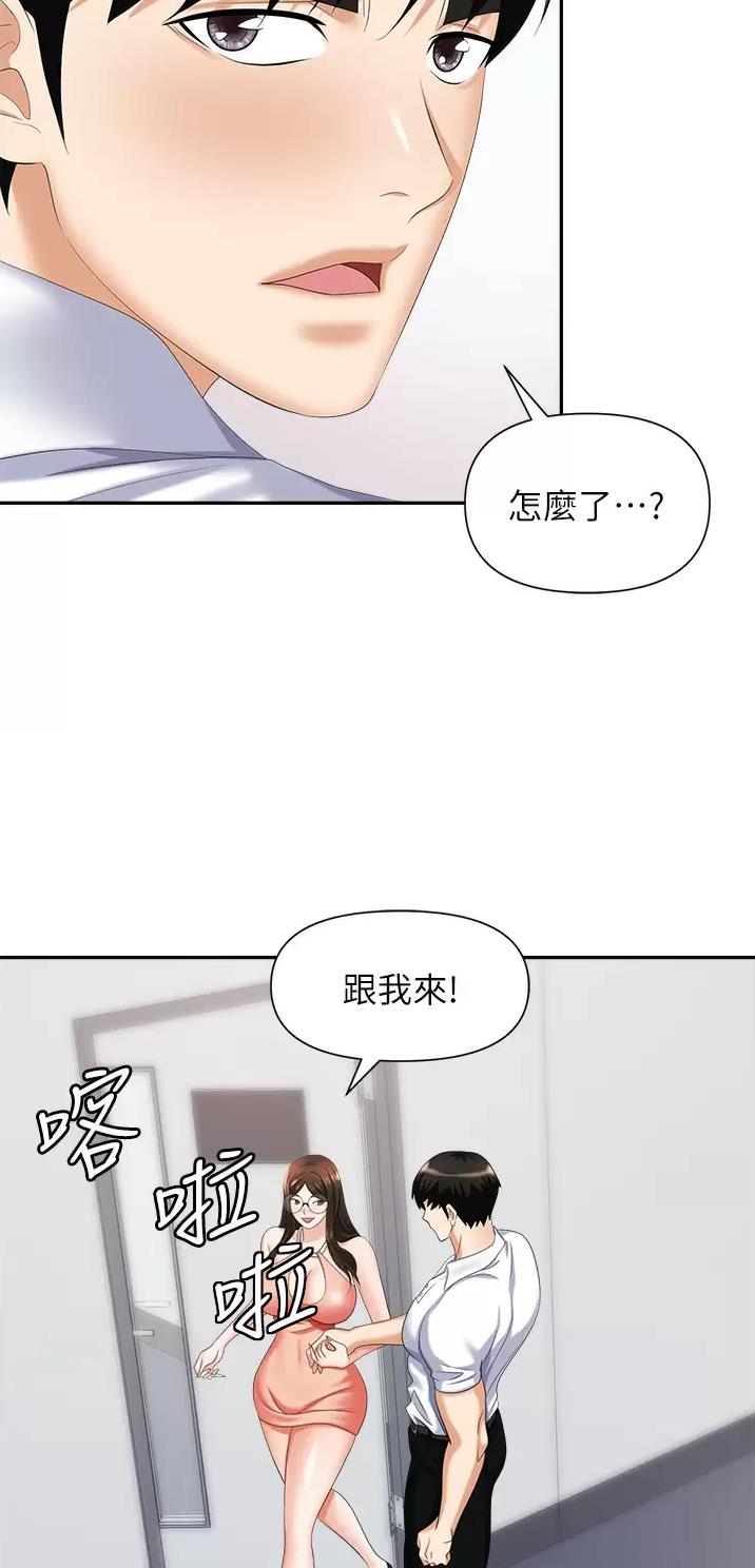 《职场陷阱》第18话 第22页