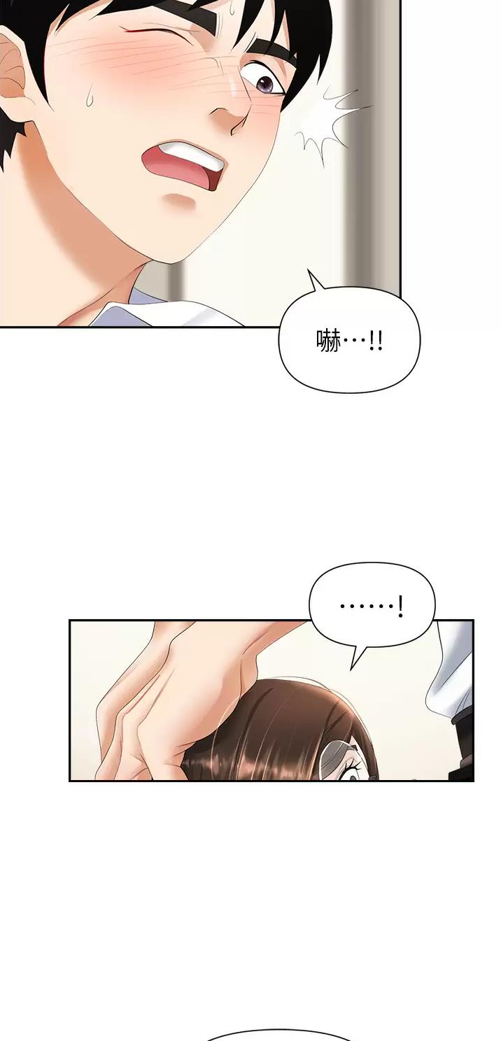 《职场陷阱》第18话 第35页