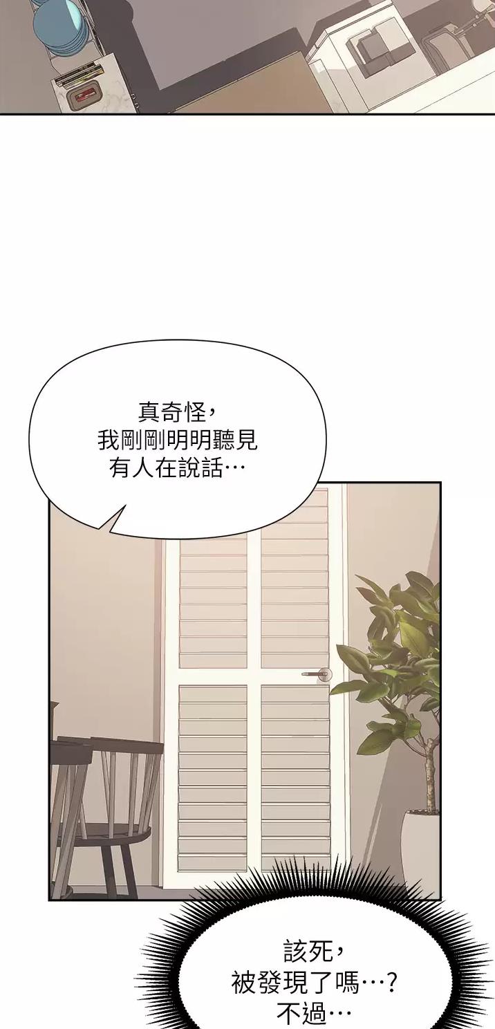《职场陷阱》第18话 第37页