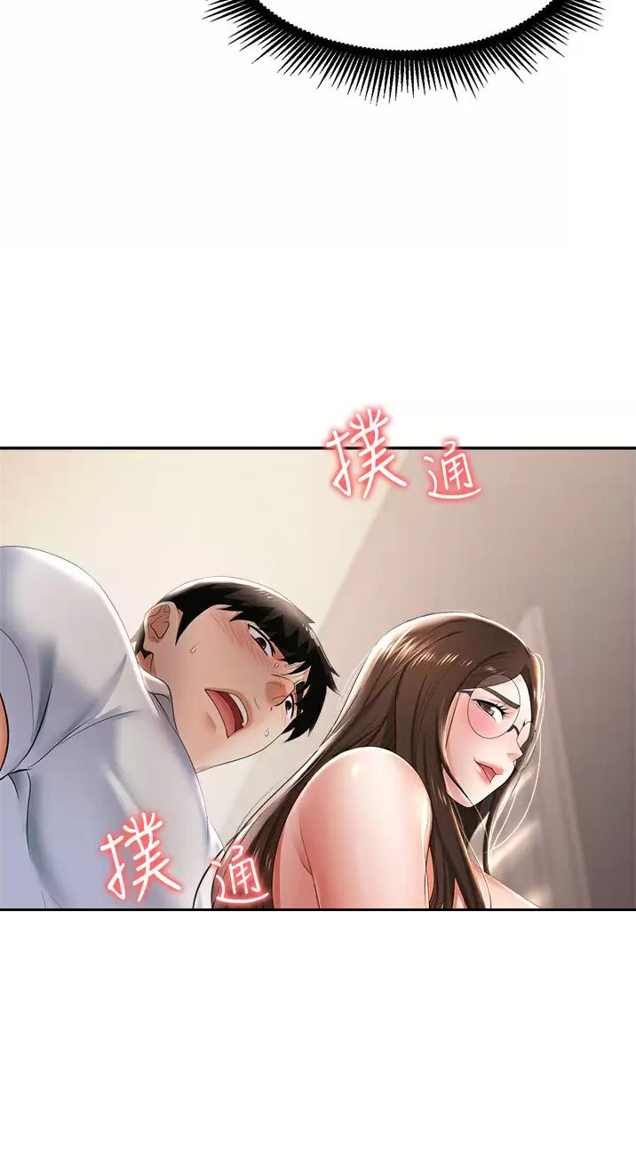 《职场陷阱》第18话 第38页