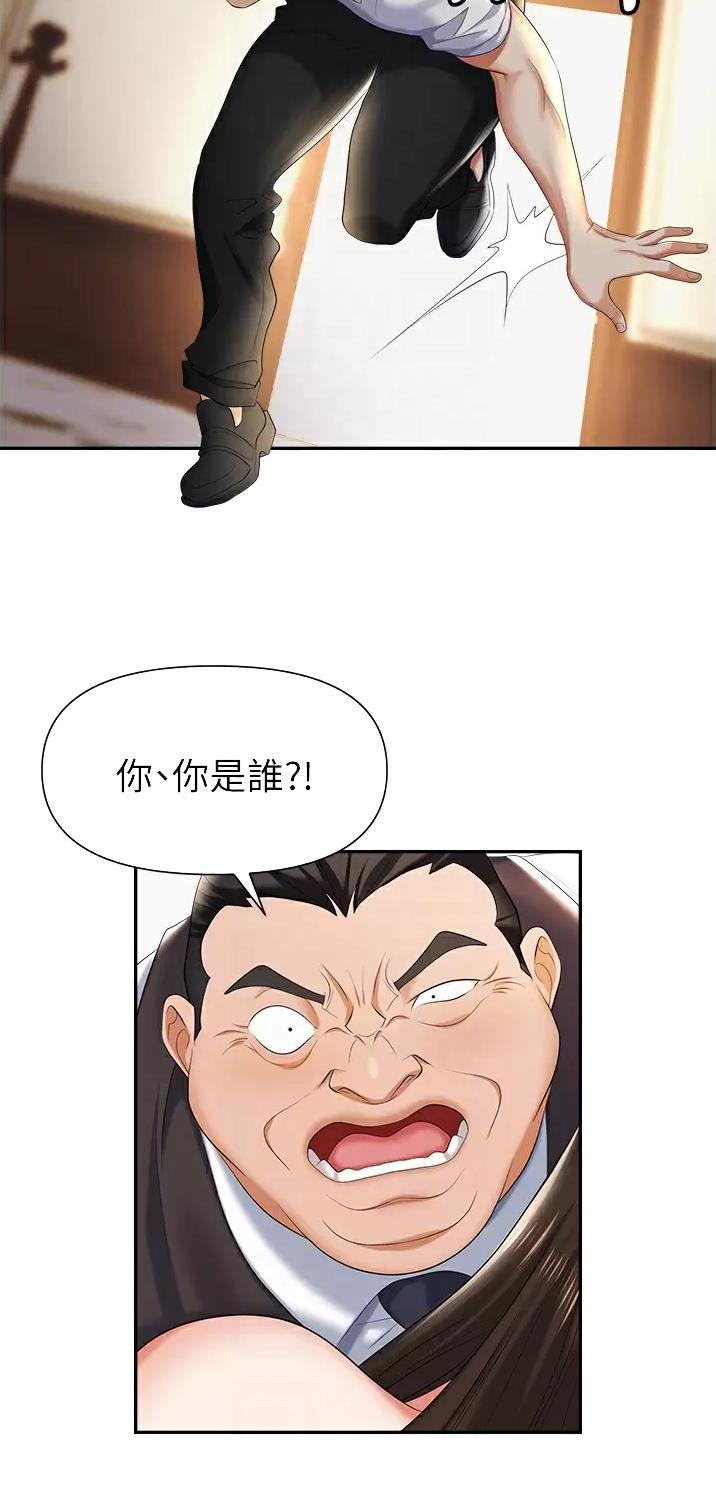 《职场陷阱》第18话 第3页