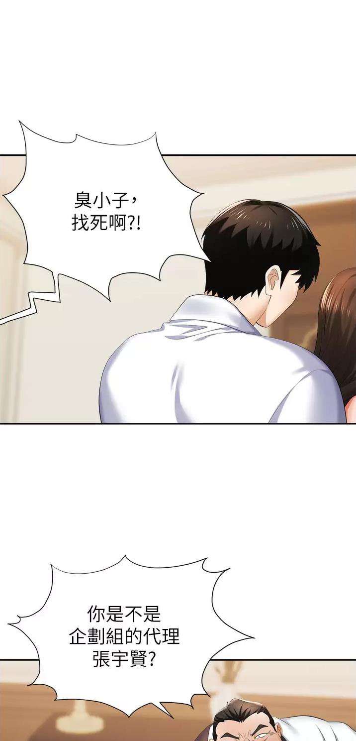 《职场陷阱》第18话 第7页