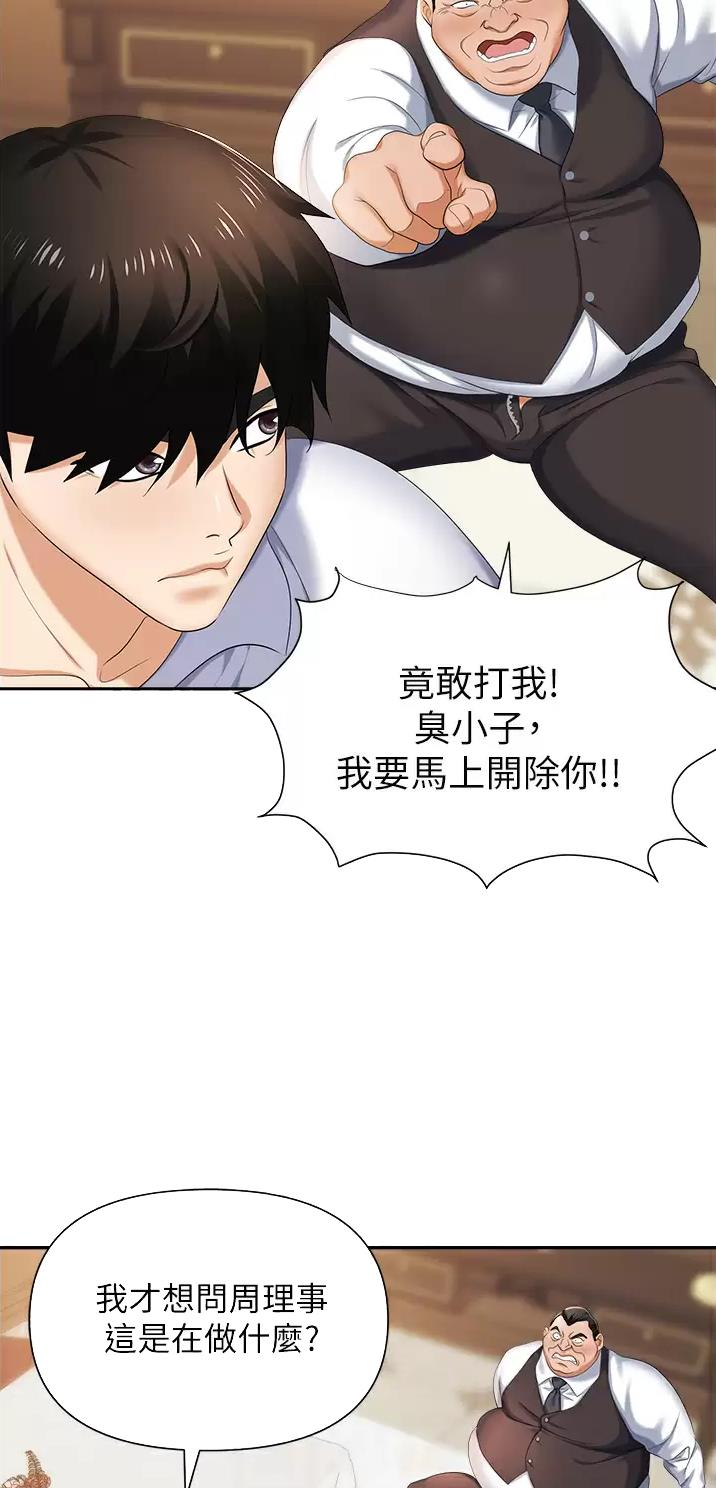 《职场陷阱》第18话 第8页