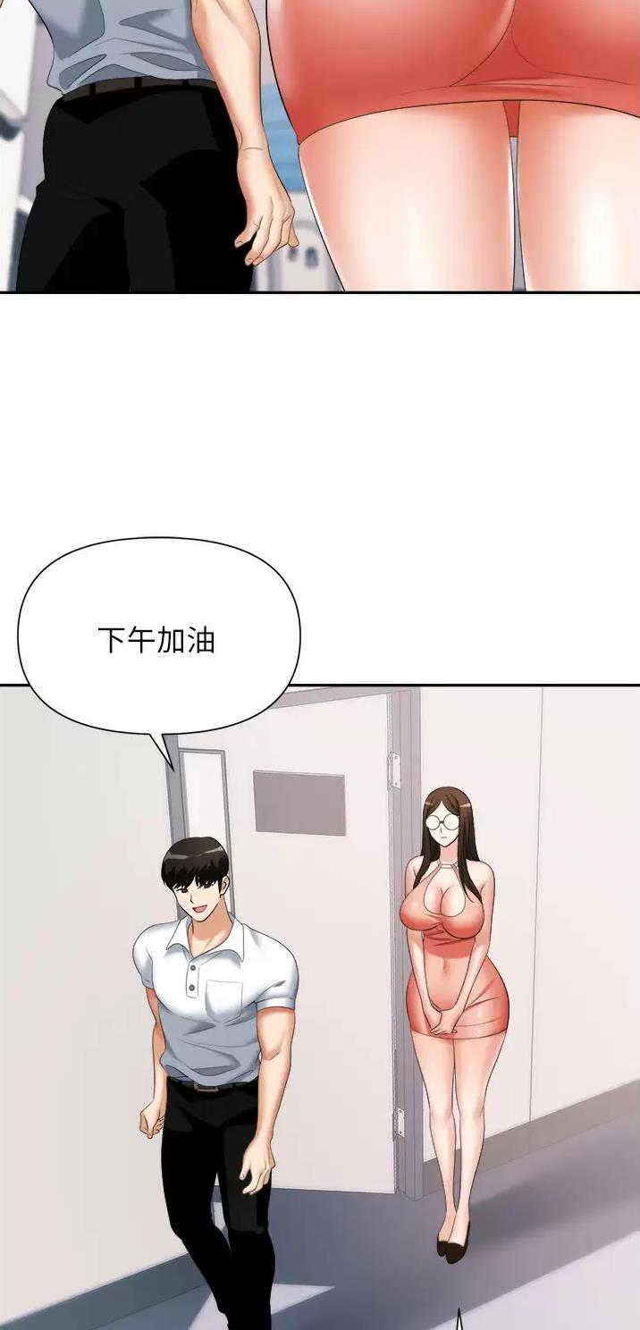 《职场陷阱》第20话 第14页
