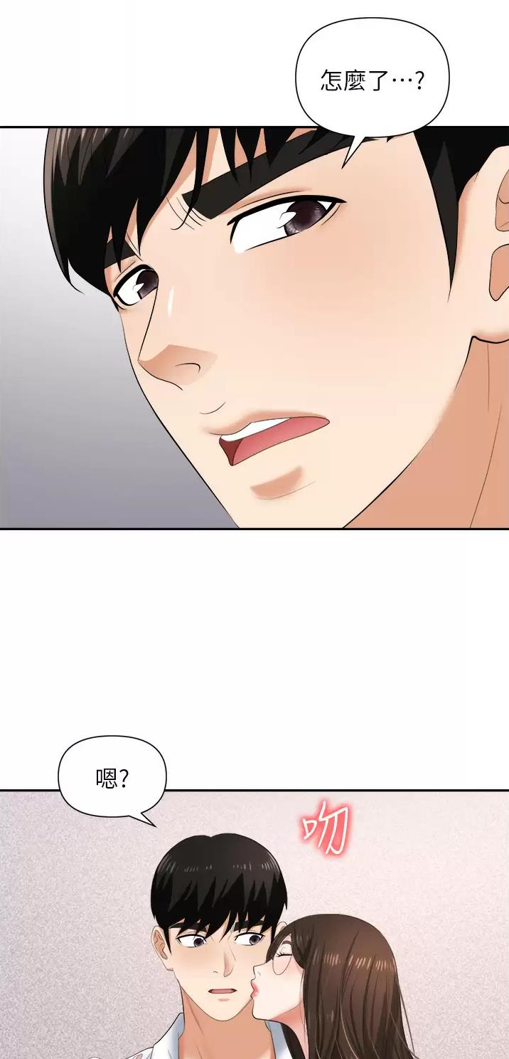 《职场陷阱》第20话 第16页