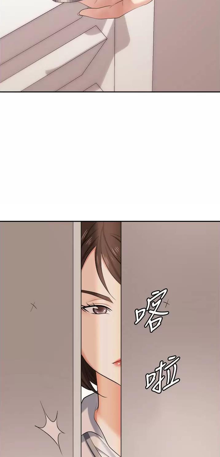 《职场陷阱》第20话 第3页