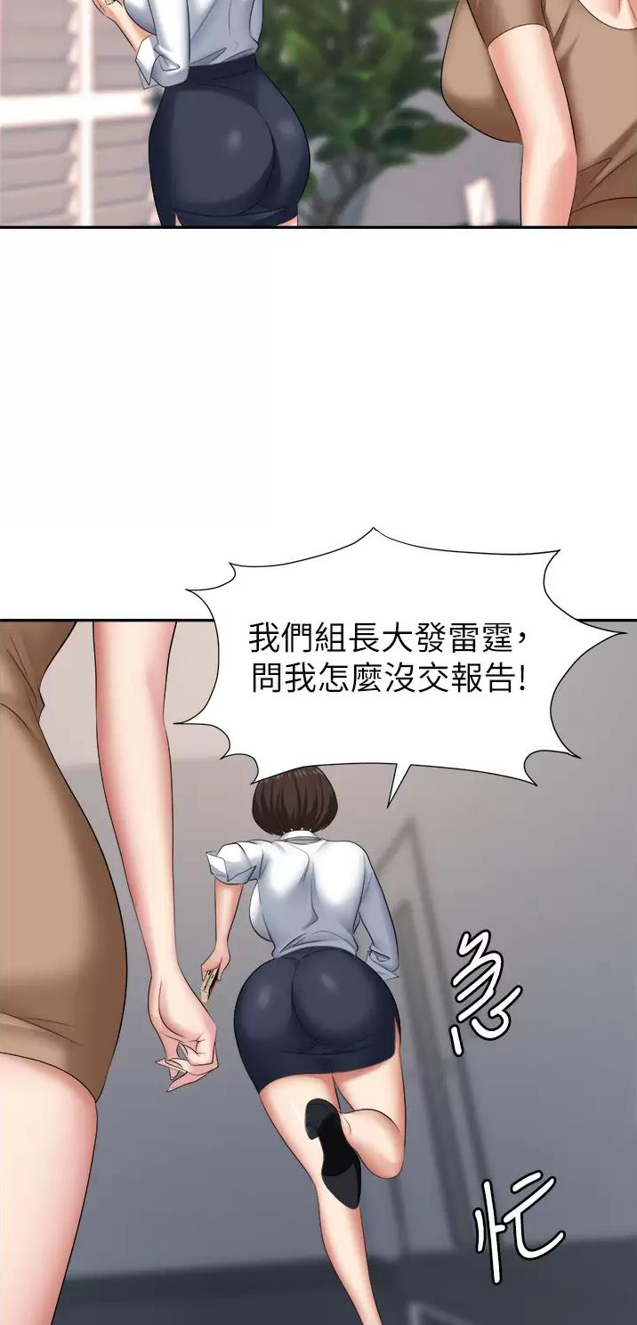 《职场陷阱》第20话 第6页