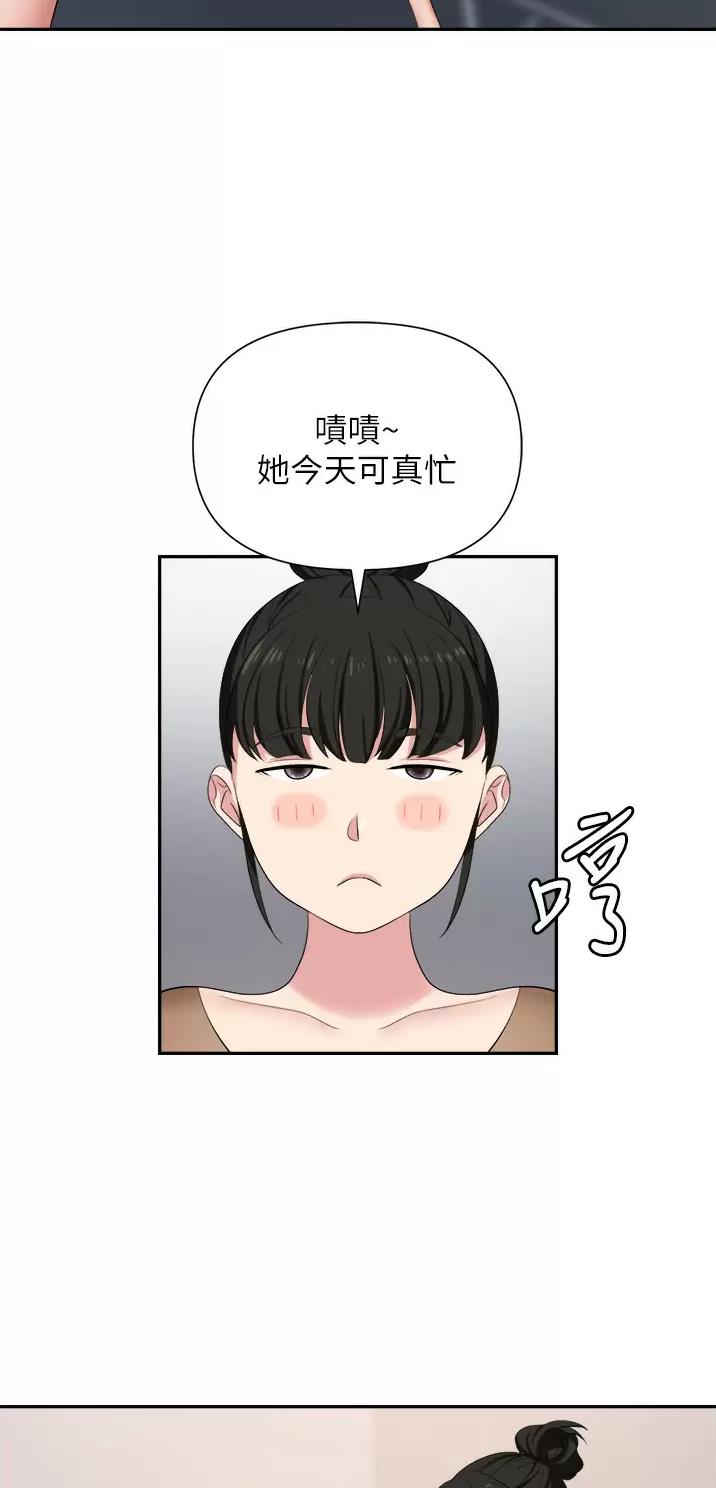 《职场陷阱》第20话 第7页