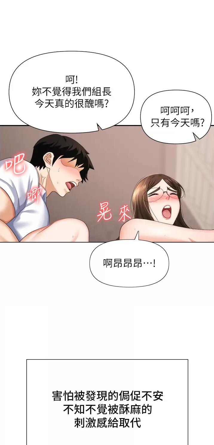 《职场陷阱》第19话 第12页