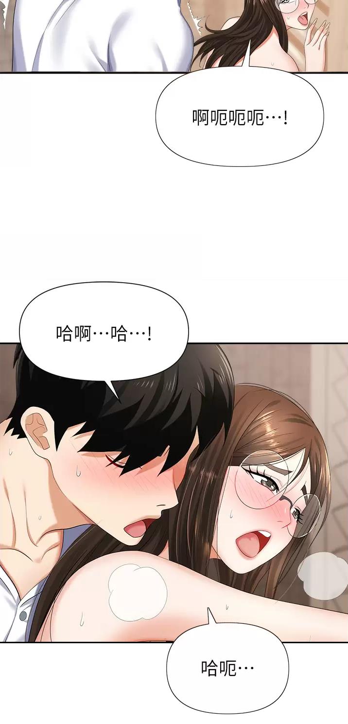 《职场陷阱》第19话 第15页