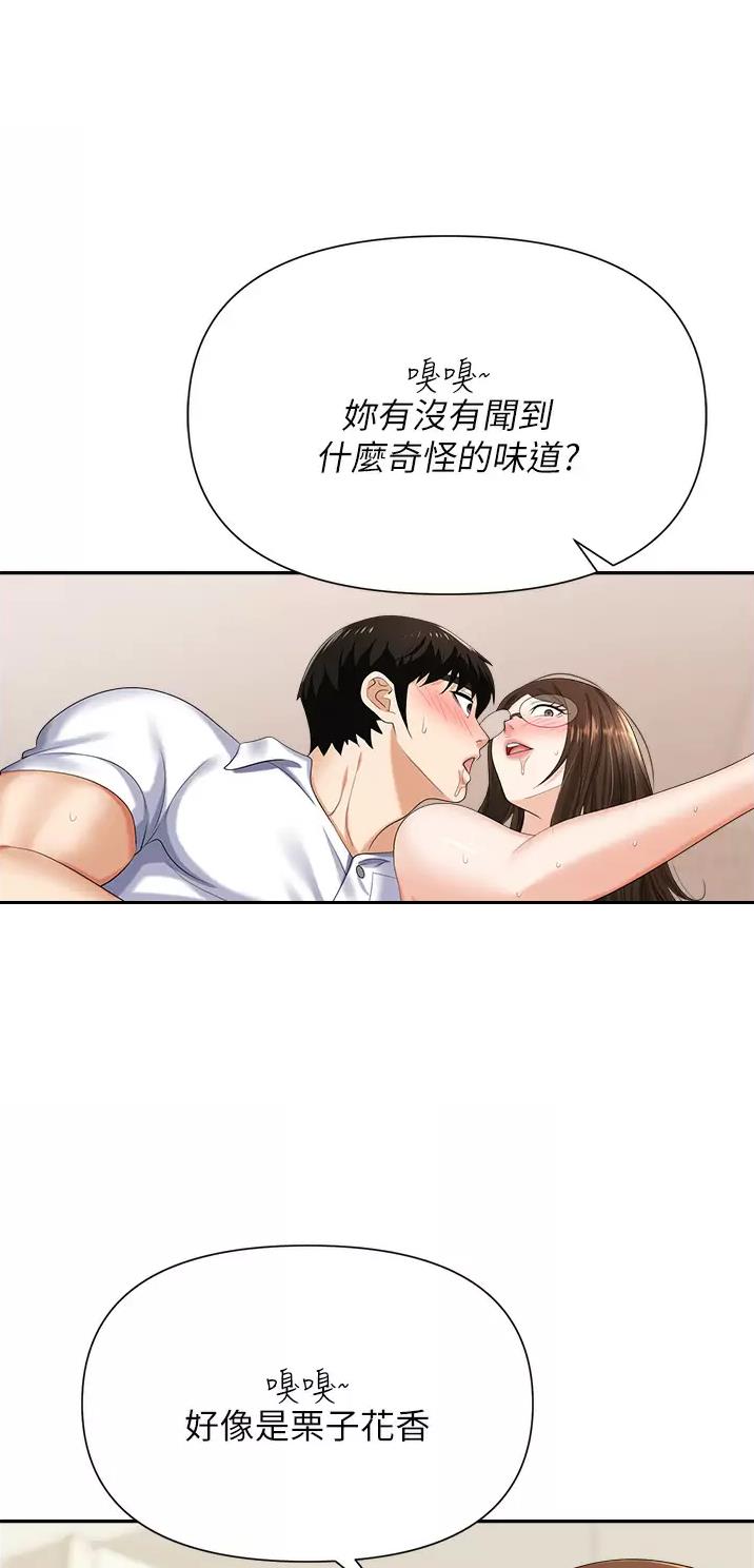 《职场陷阱》第19话 第16页