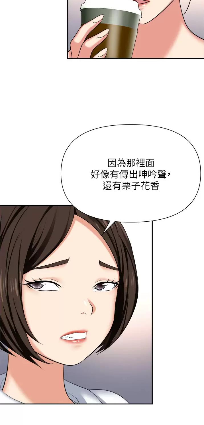 《职场陷阱》第19话 第18页