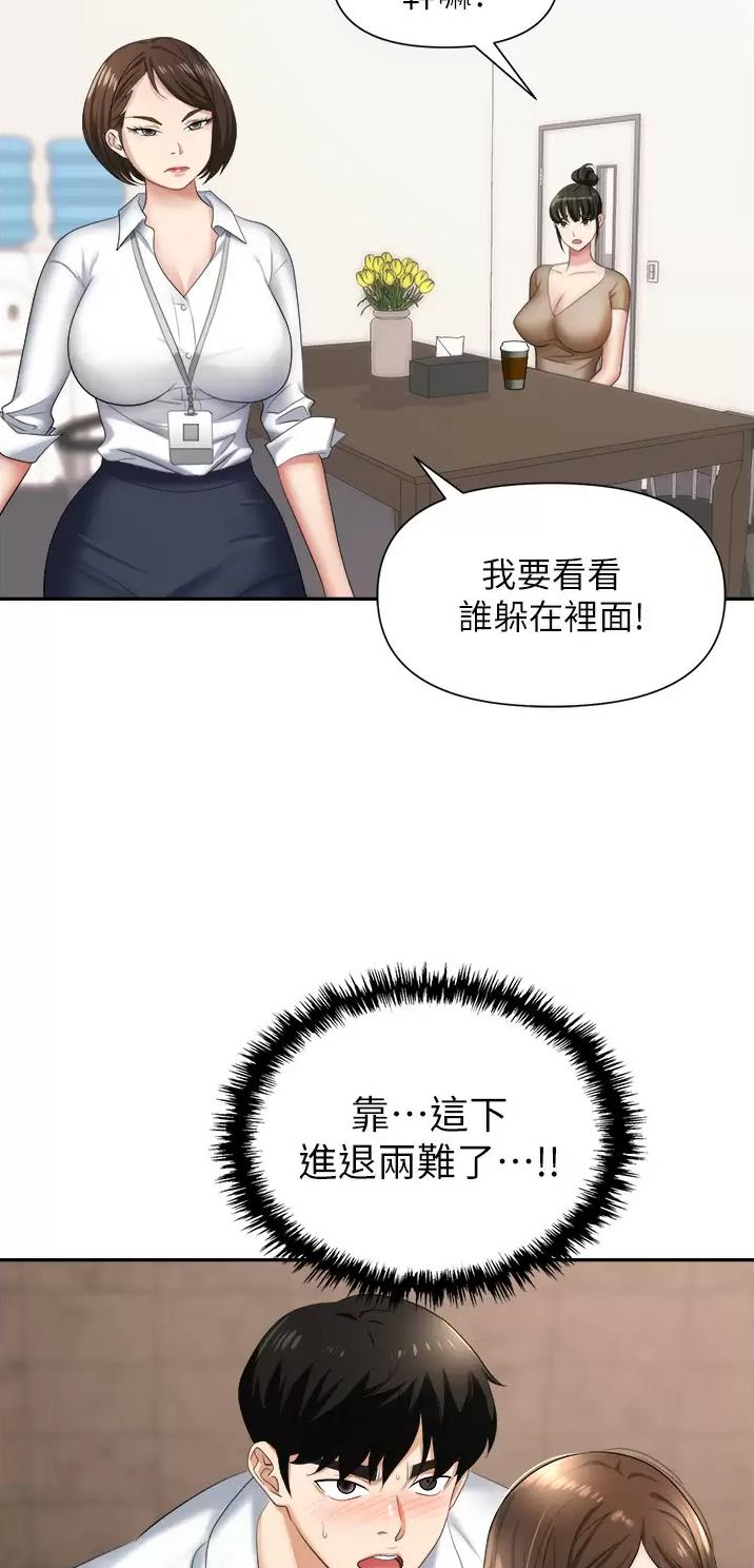 《职场陷阱》第19话 第21页
