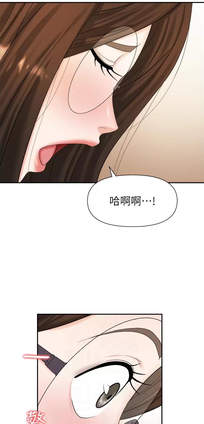 《职场陷阱》第19话 第2页