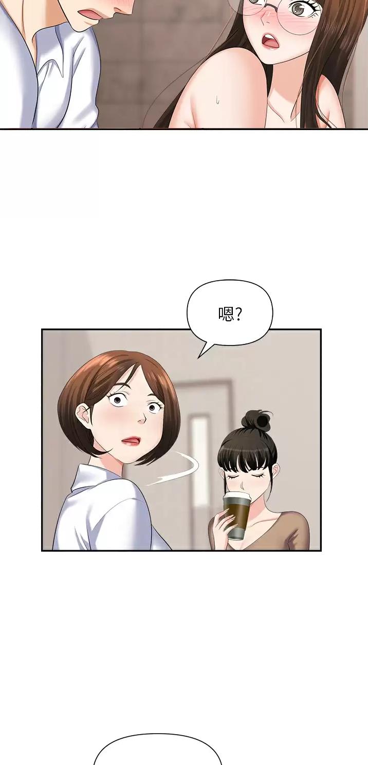《职场陷阱》第19话 第5页