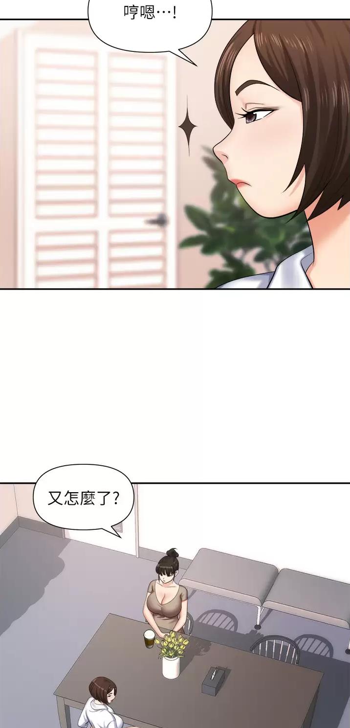 《职场陷阱》第19话 第6页
