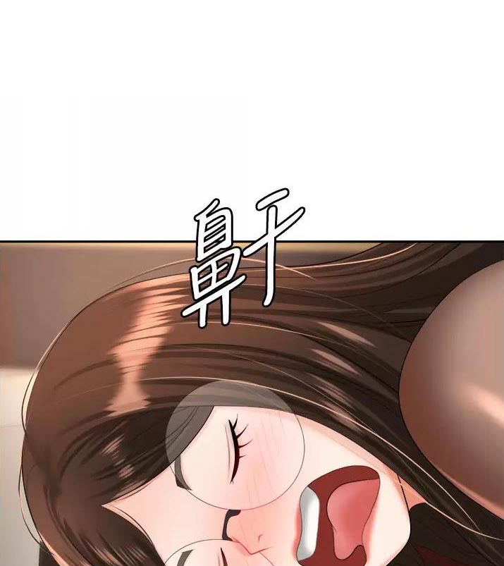 《职场陷阱》第22话 第1页