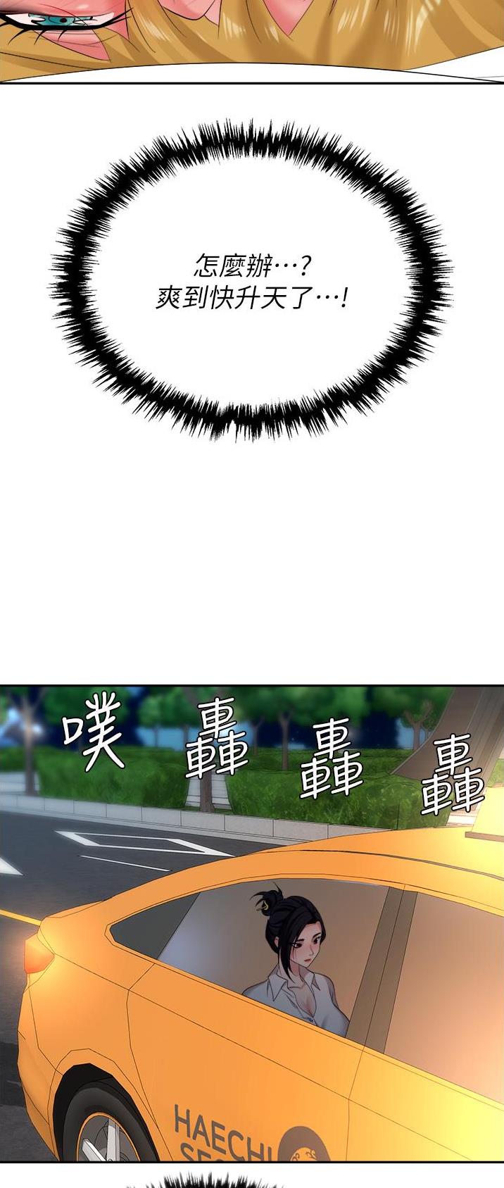 《职场陷阱》第24话 第13页