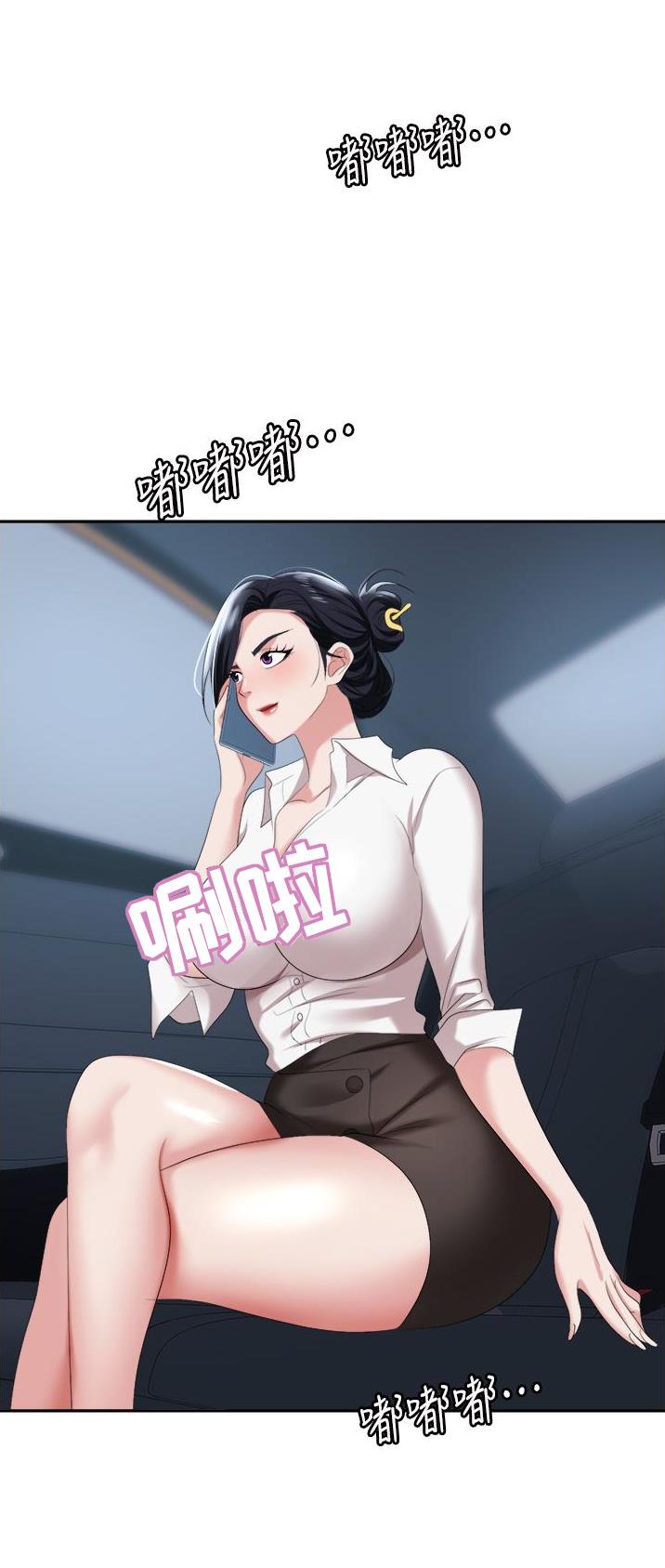 《职场陷阱》第24话 第16页