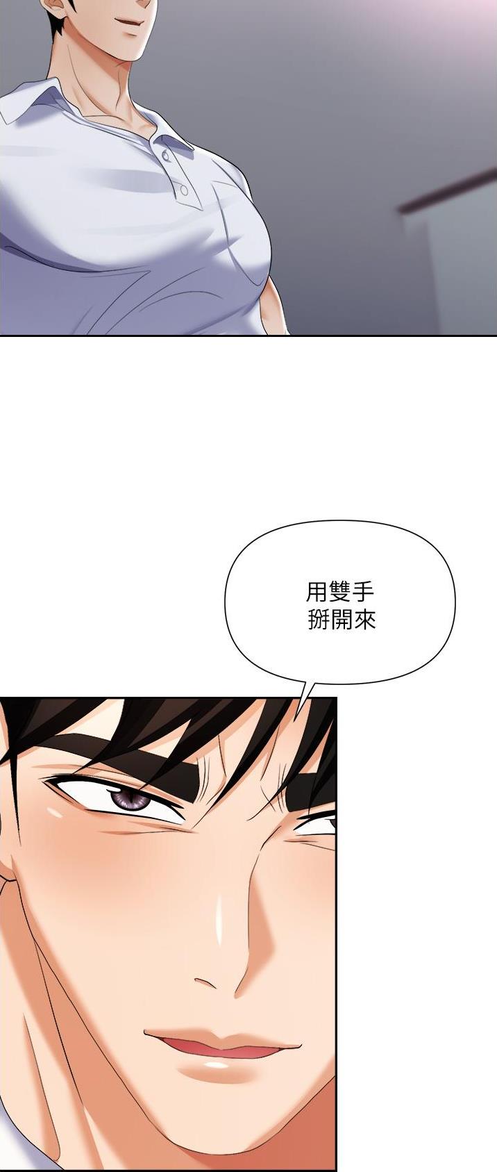 《职场陷阱》第24话 第2页