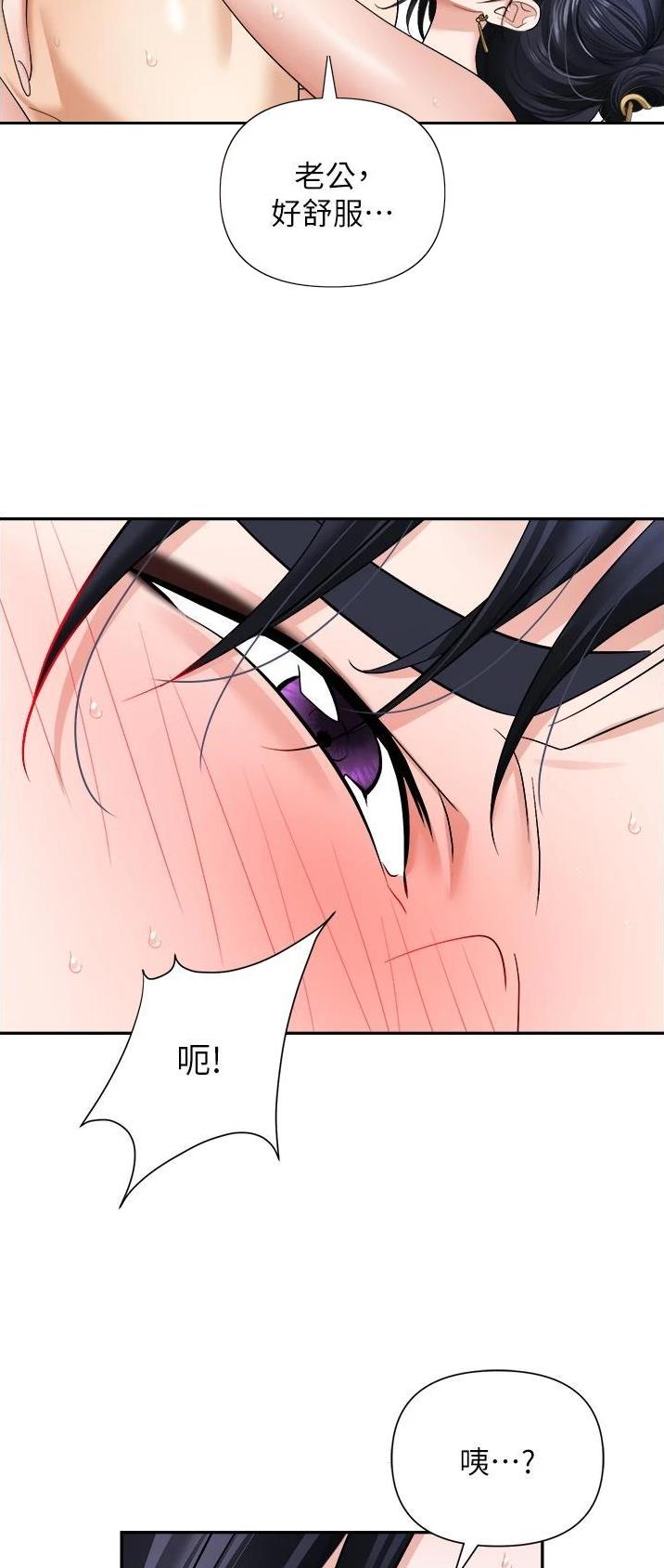 《职场陷阱》第25话 第10页