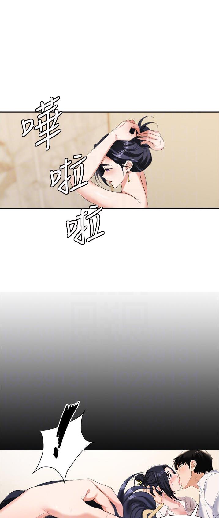 《职场陷阱》第25话 第1页