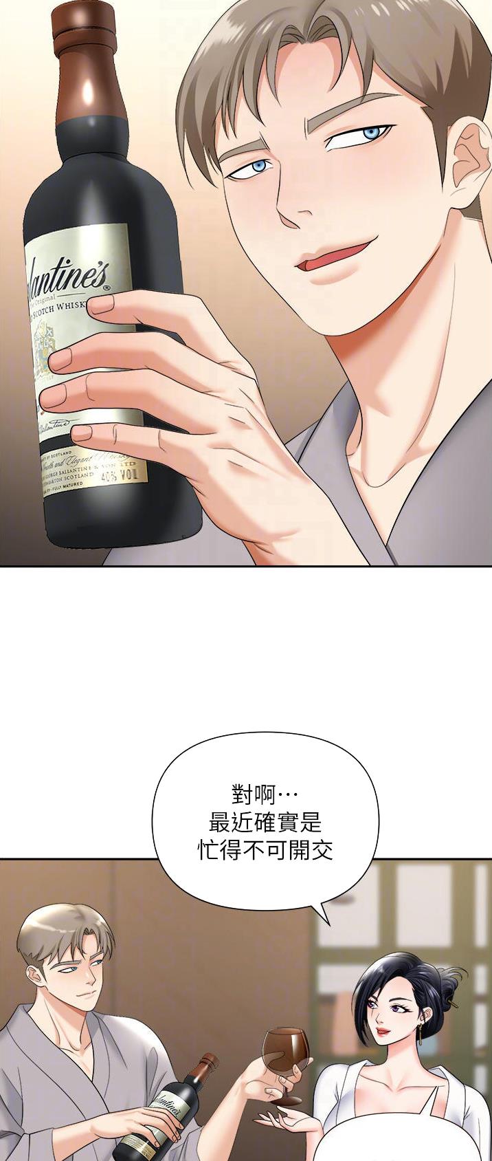 《职场陷阱》第25话 第4页