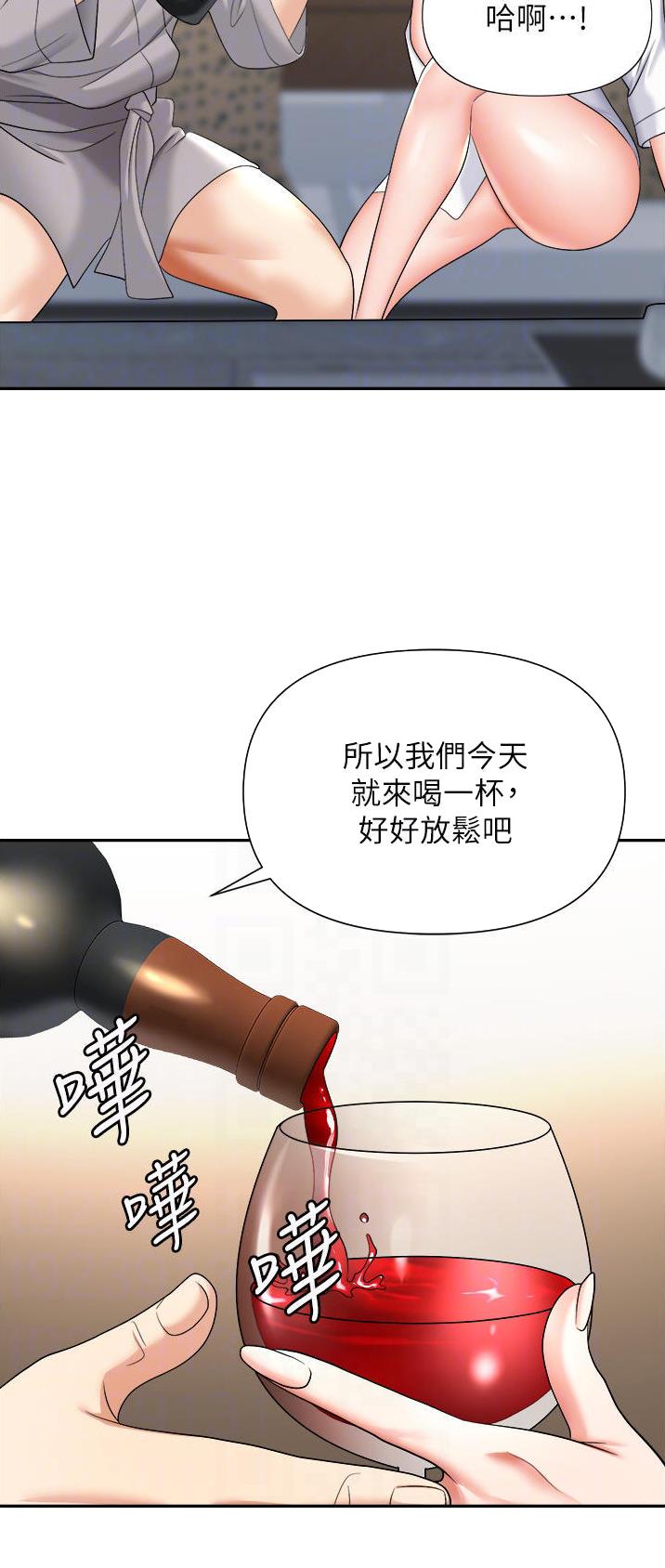 《职场陷阱》第25话 第5页