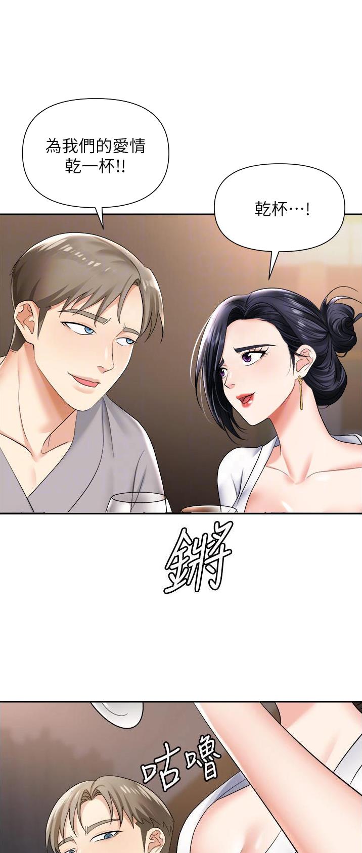 《职场陷阱》第25话 第6页