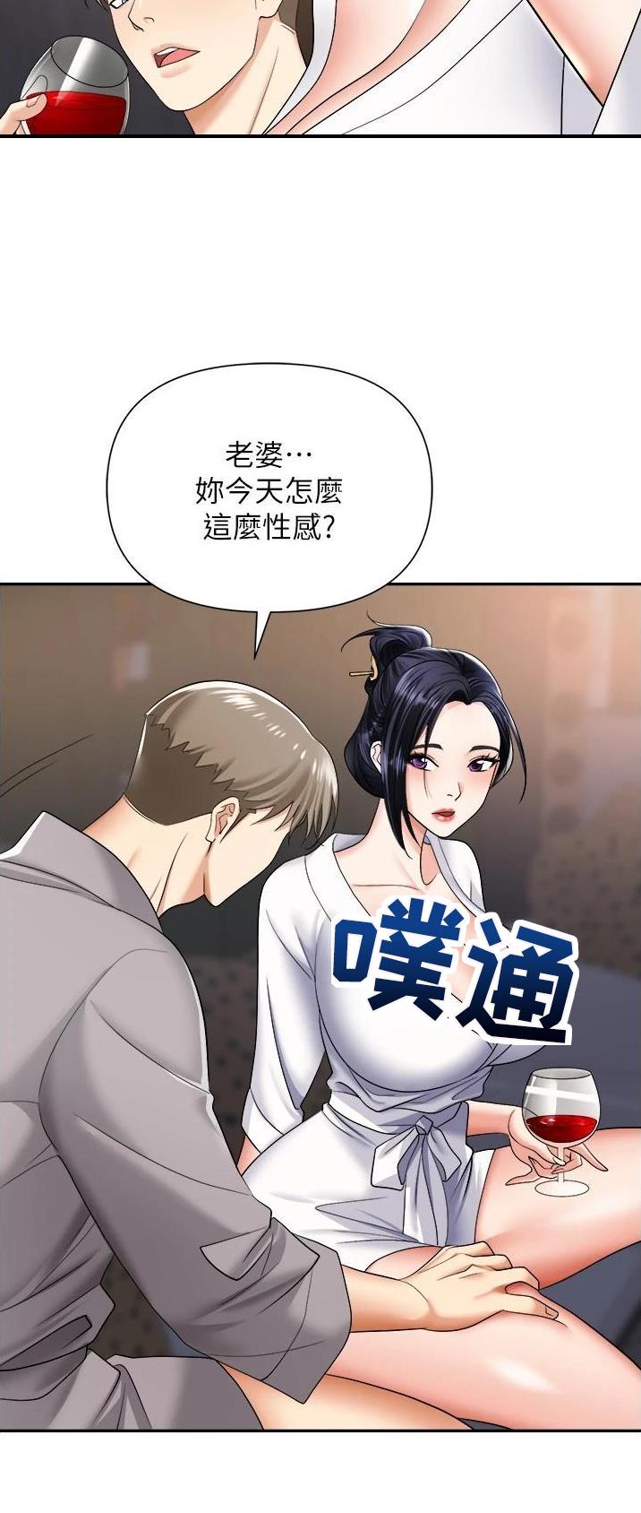 《职场陷阱》第25话 第7页